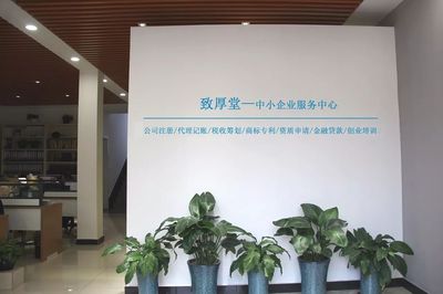 【新會(huì)員巡禮】&ldquo;誠信、專業(yè)、合作、共贏&rdquo;--上海致厚堂企業(yè)管理咨詢