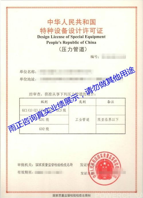 巧家辦理輸油管道安裝許可證,中陽輸氣管道施工資質申報方案 雨正資質咨詢